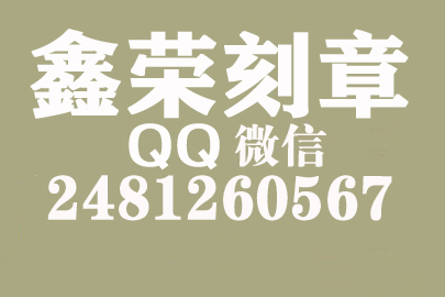 个体户公章去哪里刻？安阳刻章